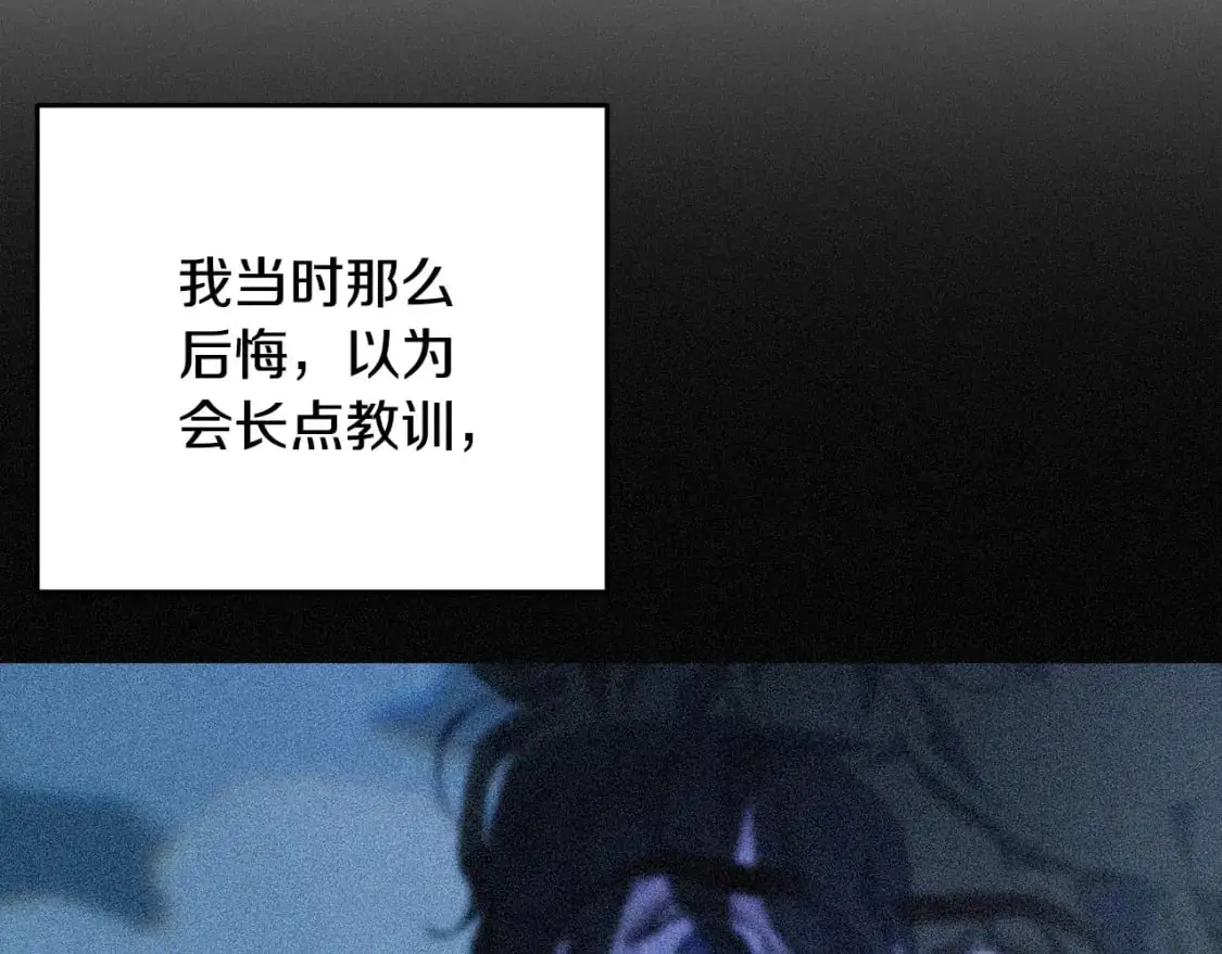 第71话 出发讨伐地 第60页
