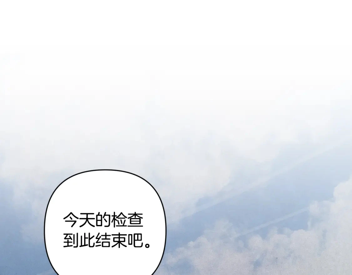 第71话 出发讨伐地 第66页