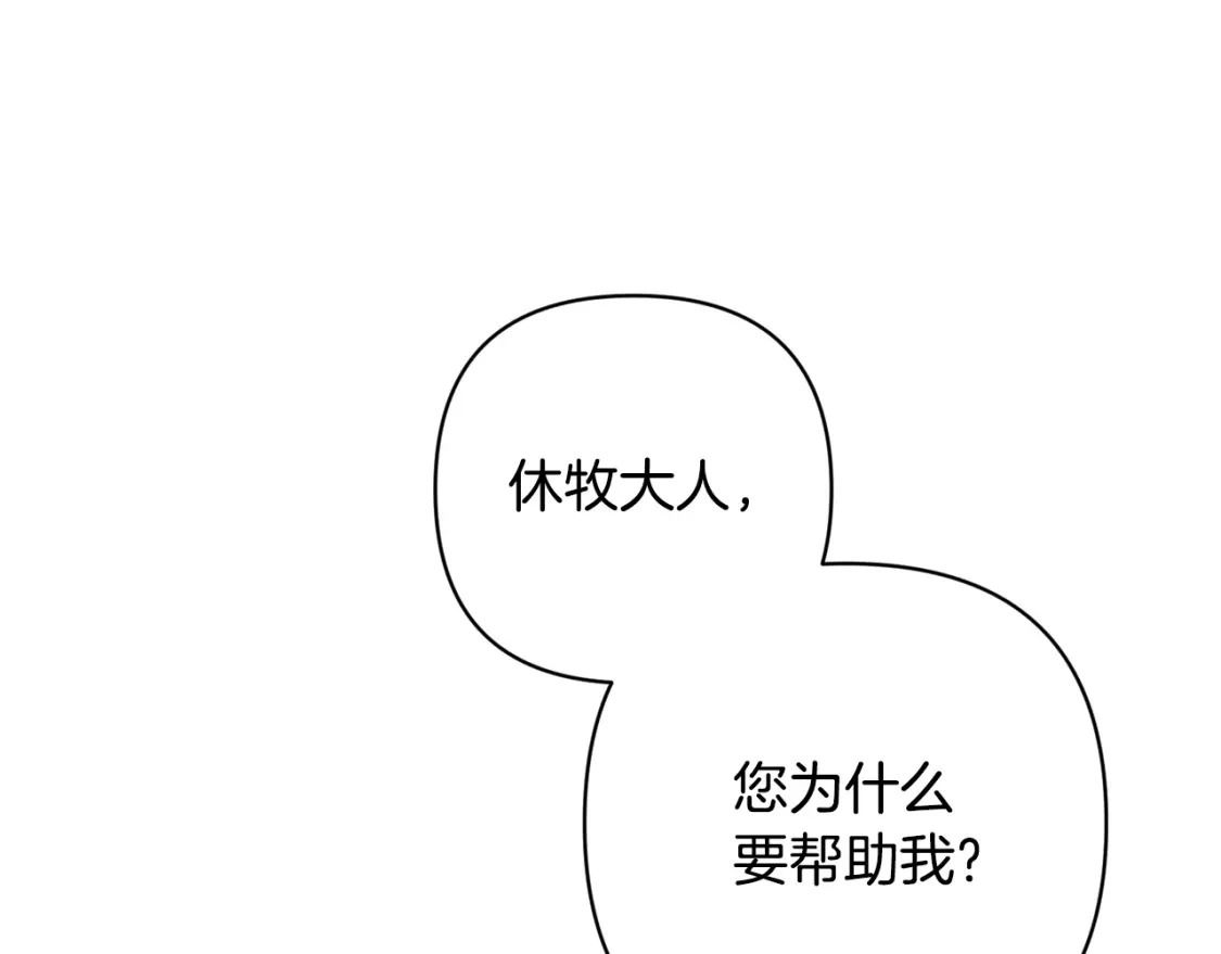 第71话 出发讨伐地 第72页