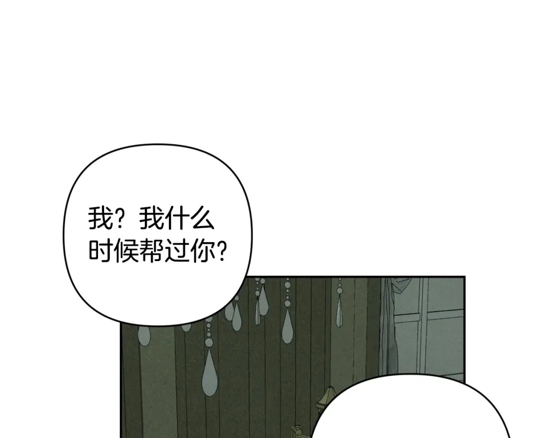 第71话 出发讨伐地 第75页