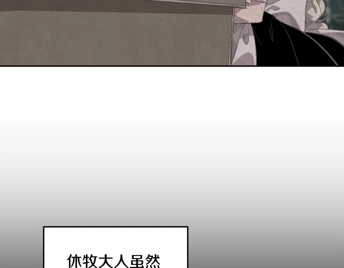 第71话 出发讨伐地 第80页