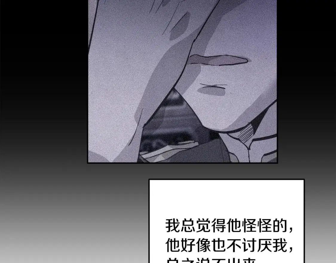 第71话 出发讨伐地 第82页