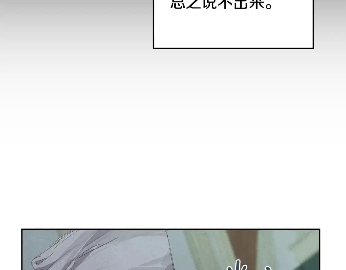 第71话 出发讨伐地 第83页