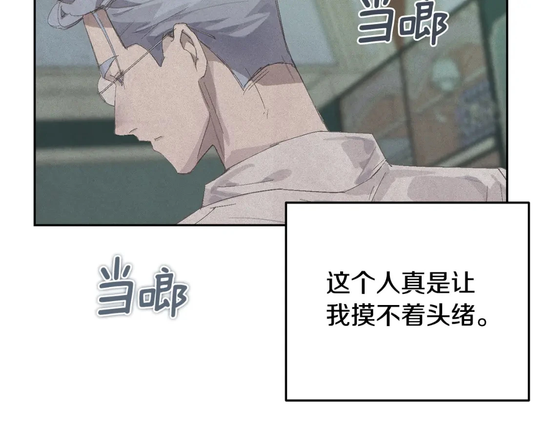 第71话 出发讨伐地 第84页