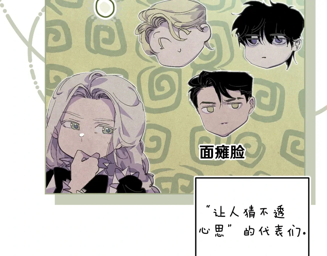 第71话 出发讨伐地 第87页