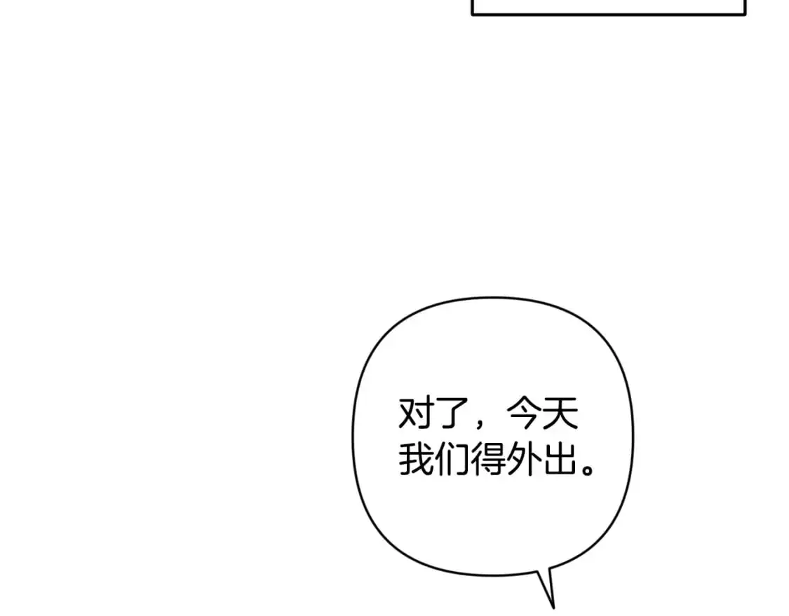 第71话 出发讨伐地 第88页