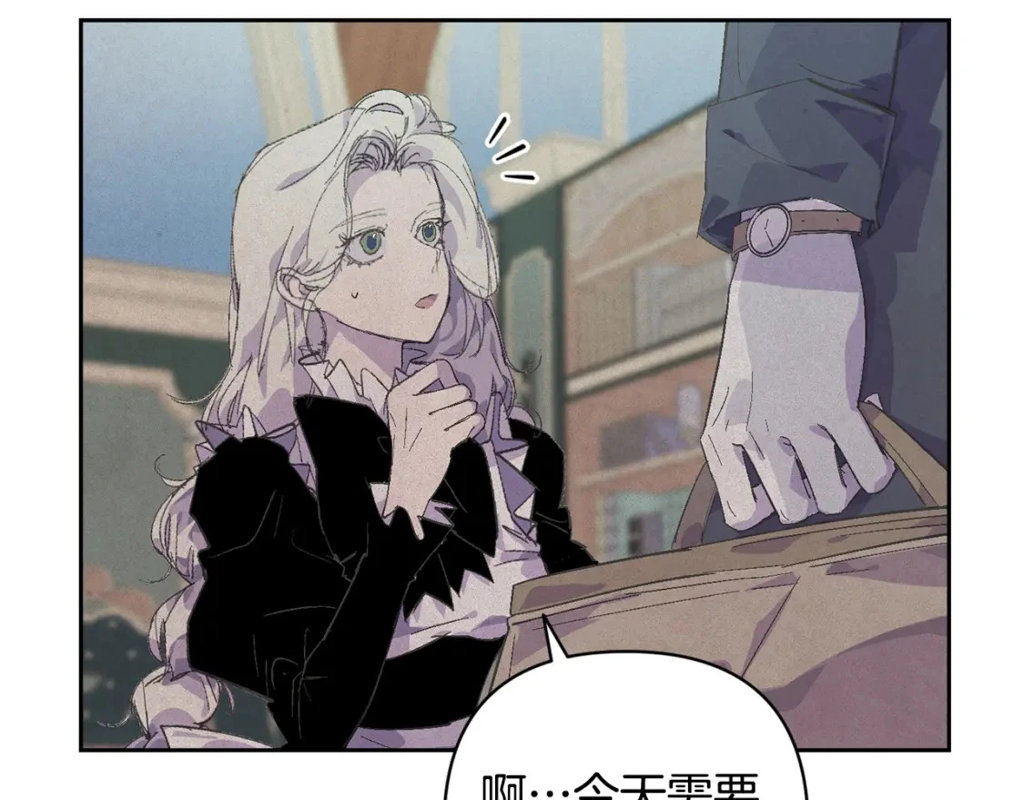 第71话 出发讨伐地 第89页