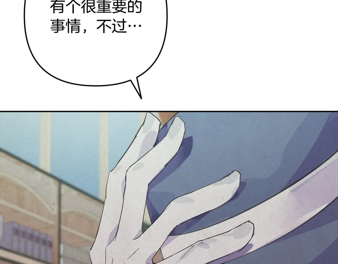 第71话 出发讨伐地 第91页
