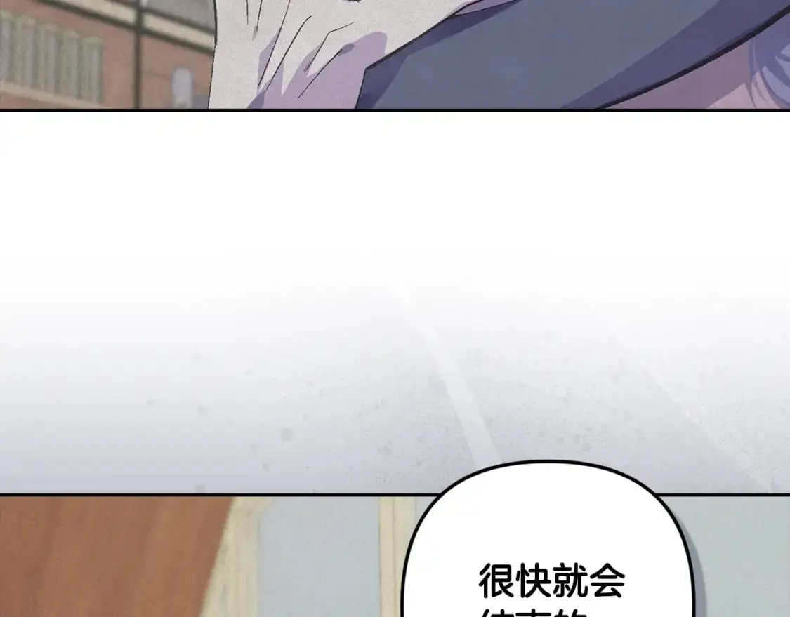 第71话 出发讨伐地 第92页