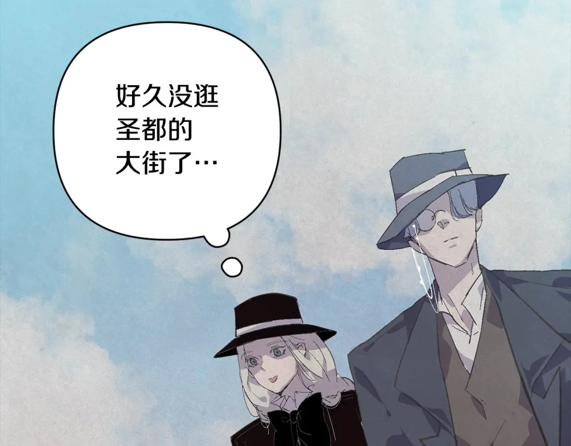第71话 出发讨伐地 第98页