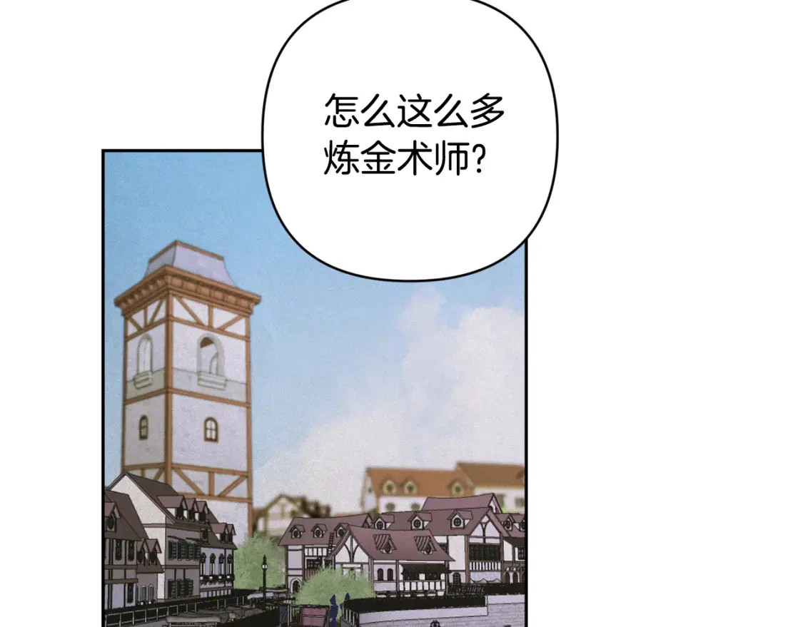 第71话 出发讨伐地 第100页