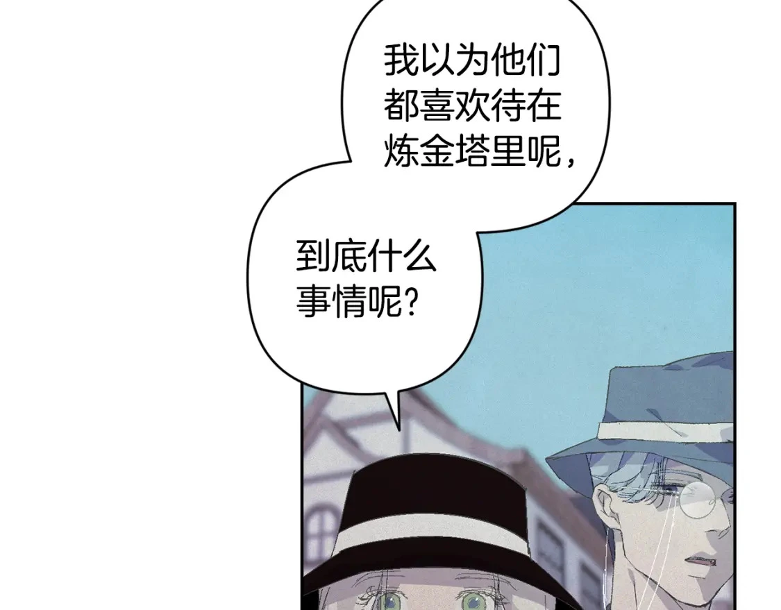第71话 出发讨伐地 第102页