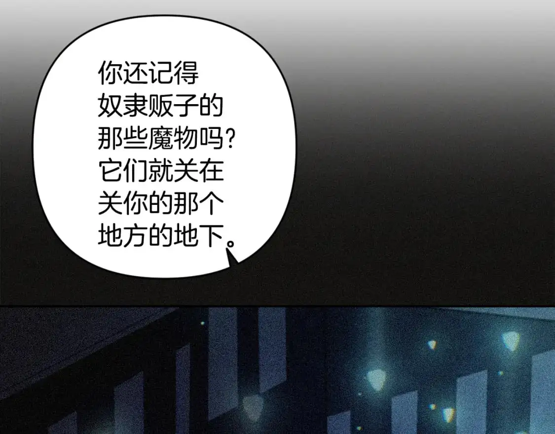 第71话 出发讨伐地 第104页