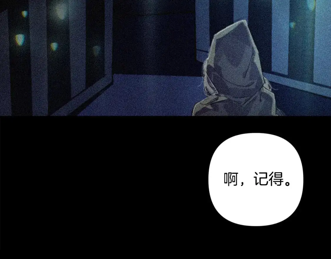 第71话 出发讨伐地 第105页