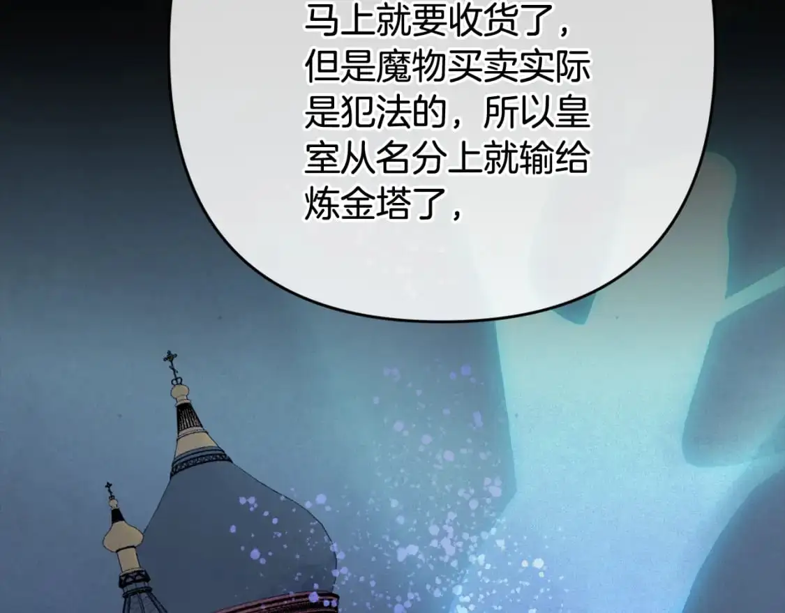 第71话 出发讨伐地 第108页