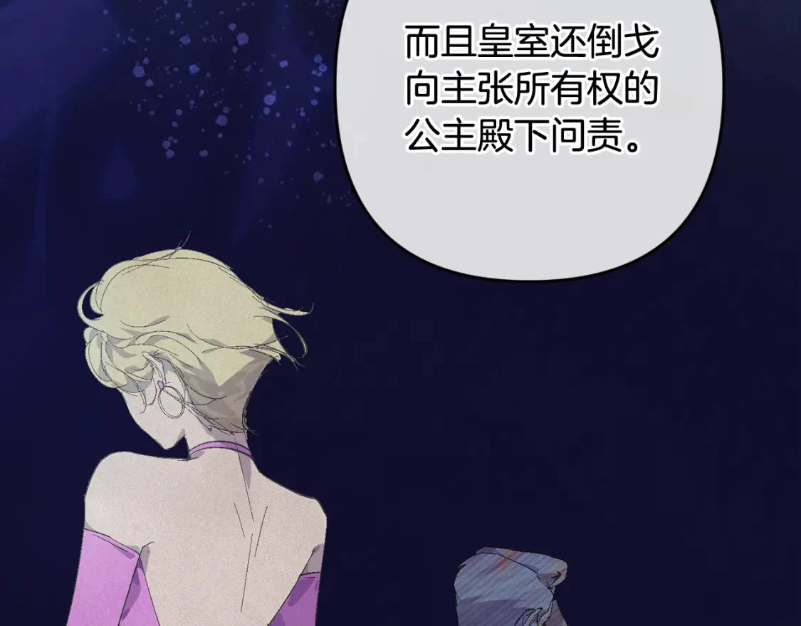 第71话 出发讨伐地 第110页