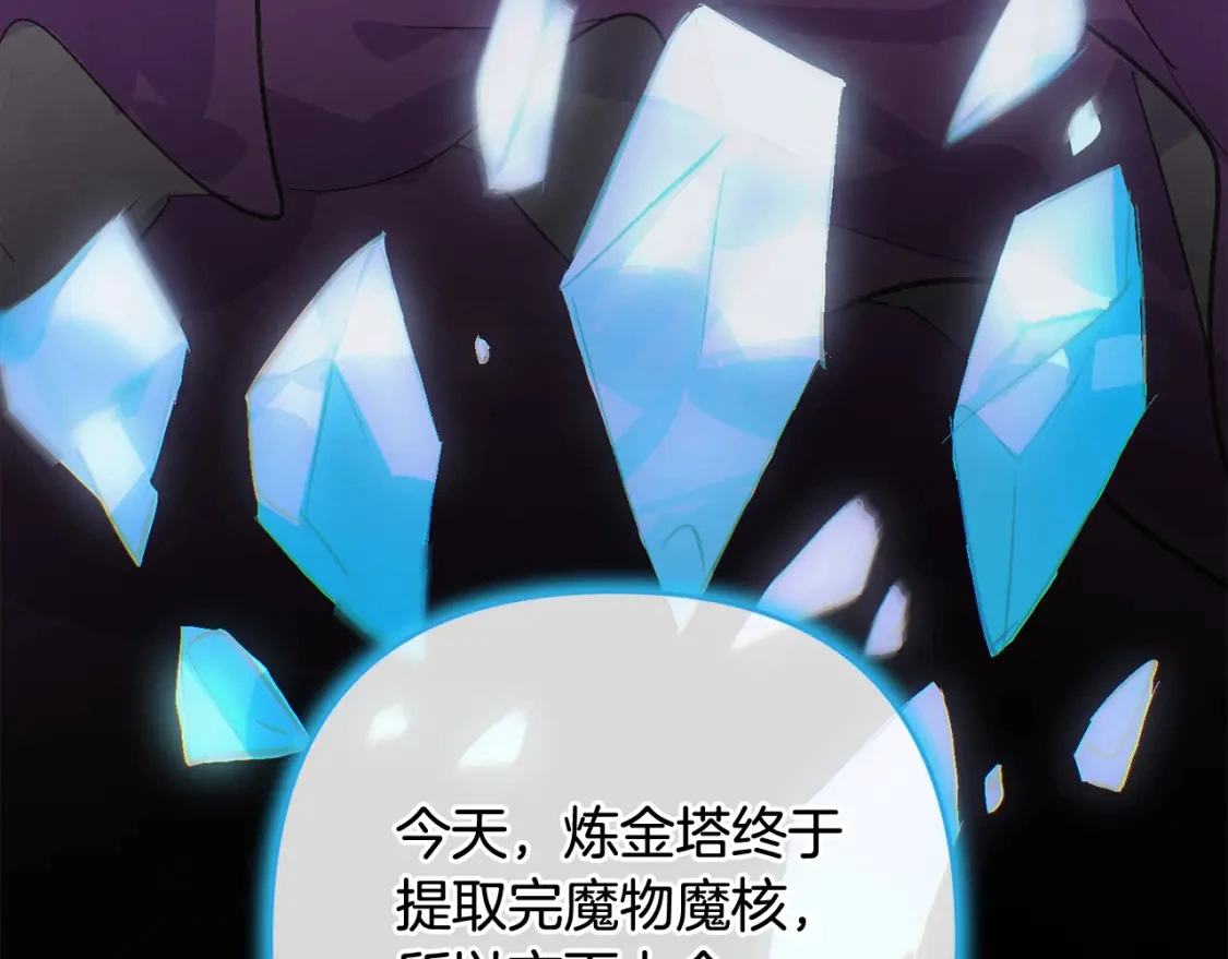 第71话 出发讨伐地 第112页