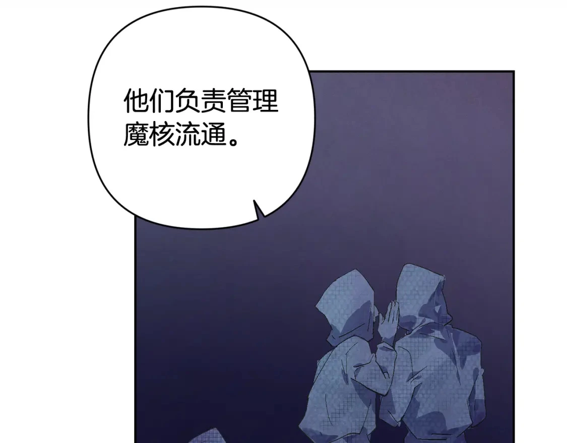 第71话 出发讨伐地 第114页