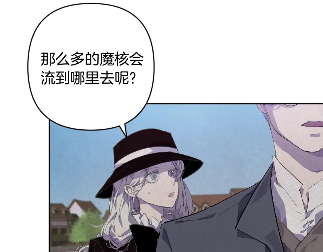 第71话 出发讨伐地 第116页