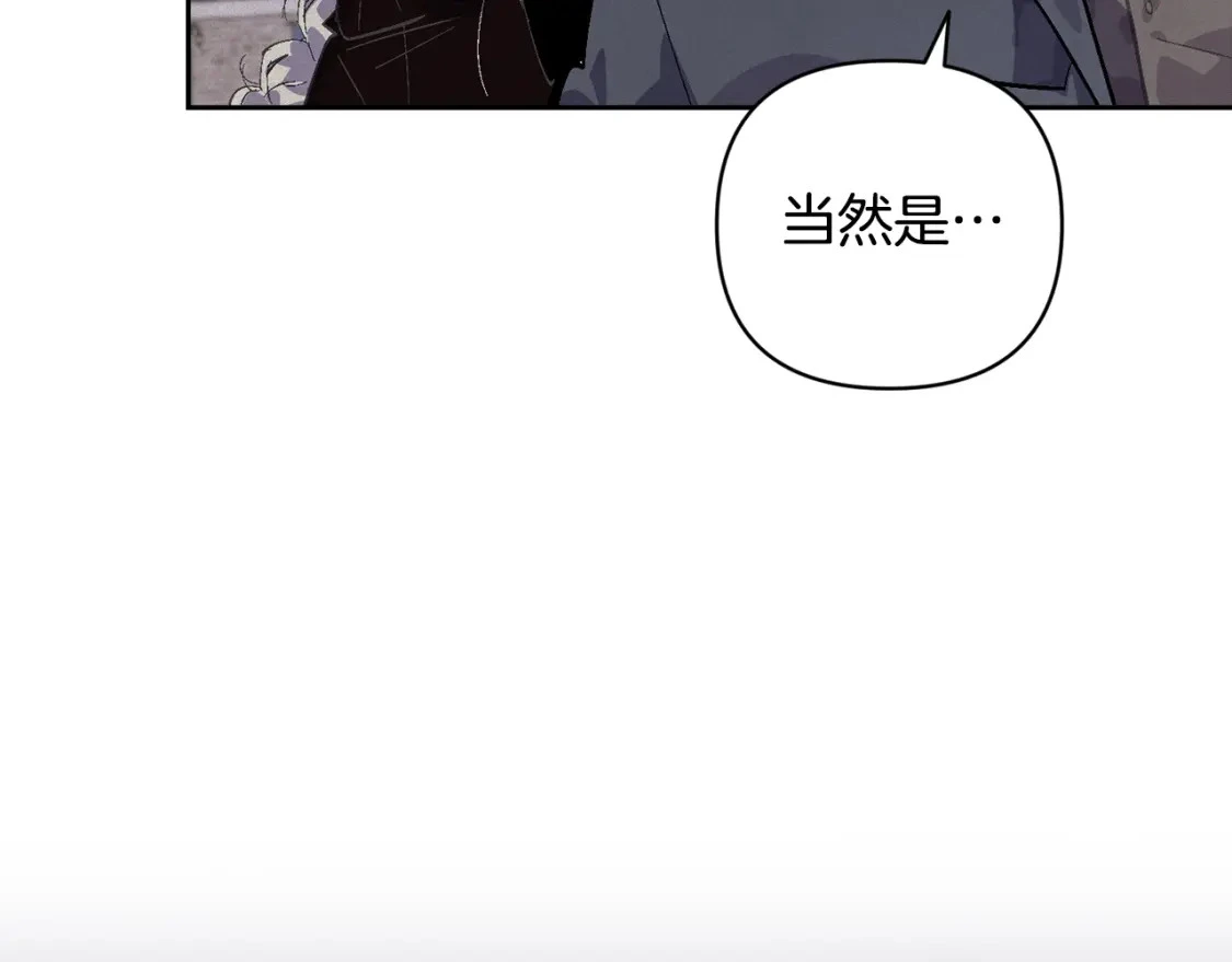 第71话 出发讨伐地 第117页