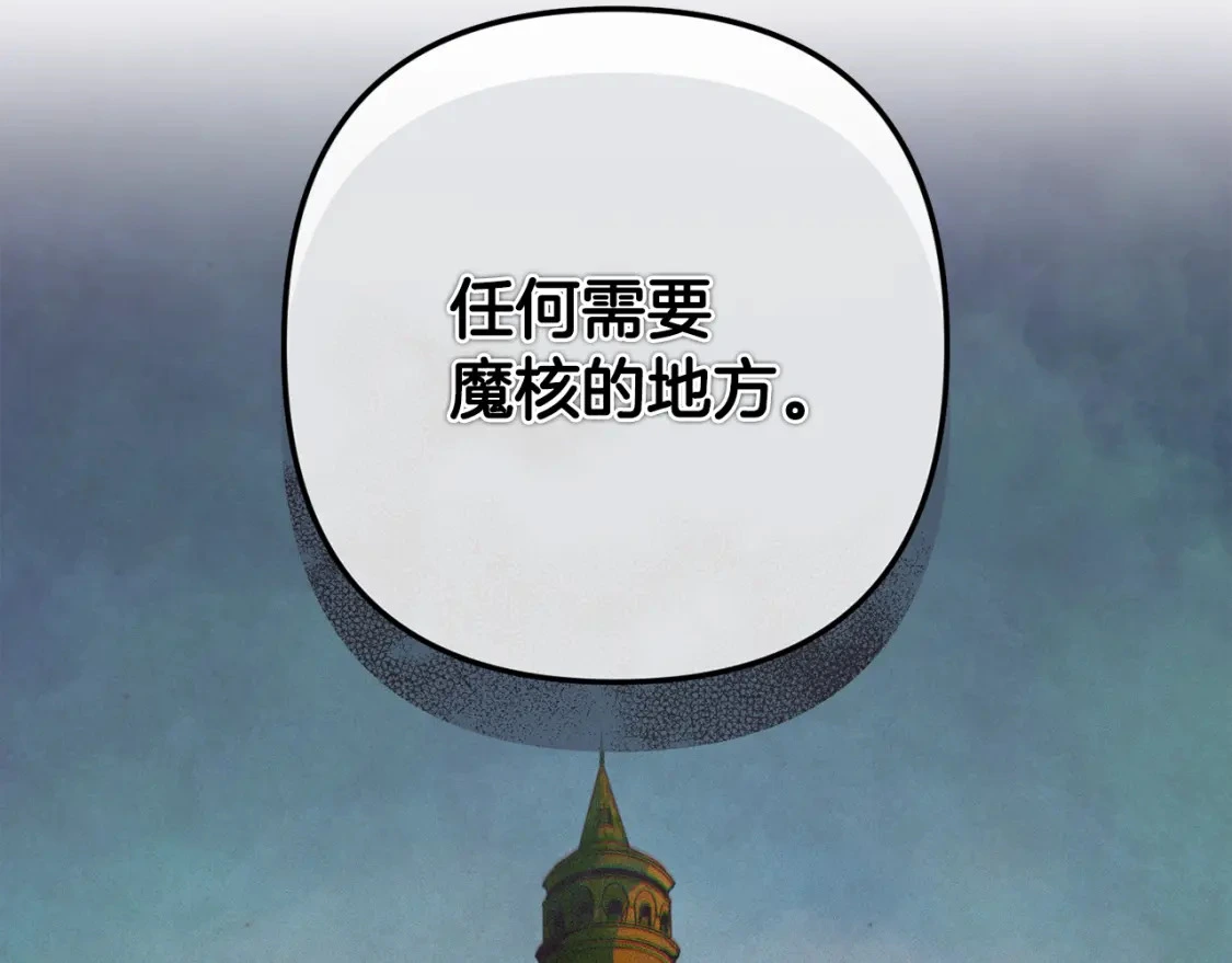 第71话 出发讨伐地 第118页