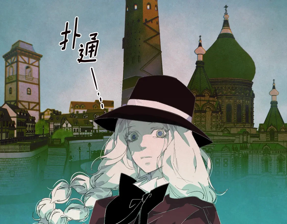 第71话 出发讨伐地 第119页