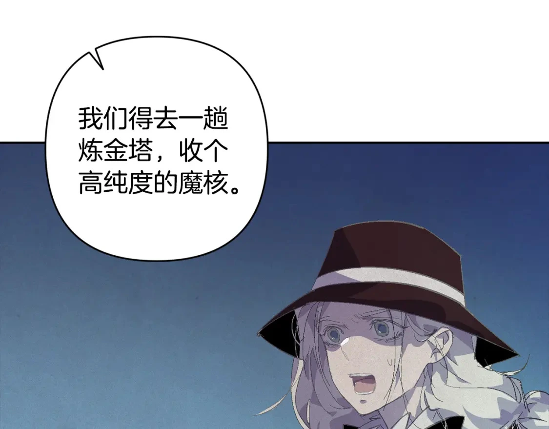 第71话 出发讨伐地 第122页