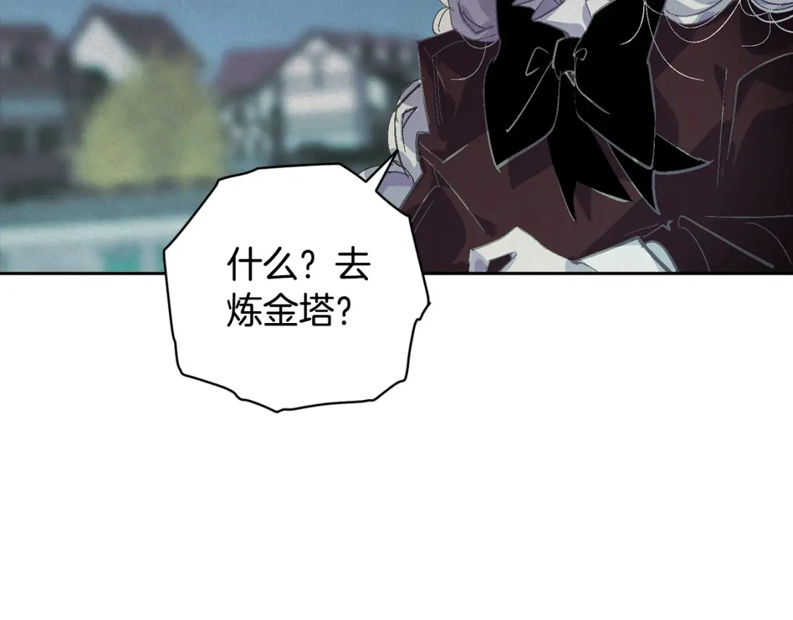 第71话 出发讨伐地 第123页