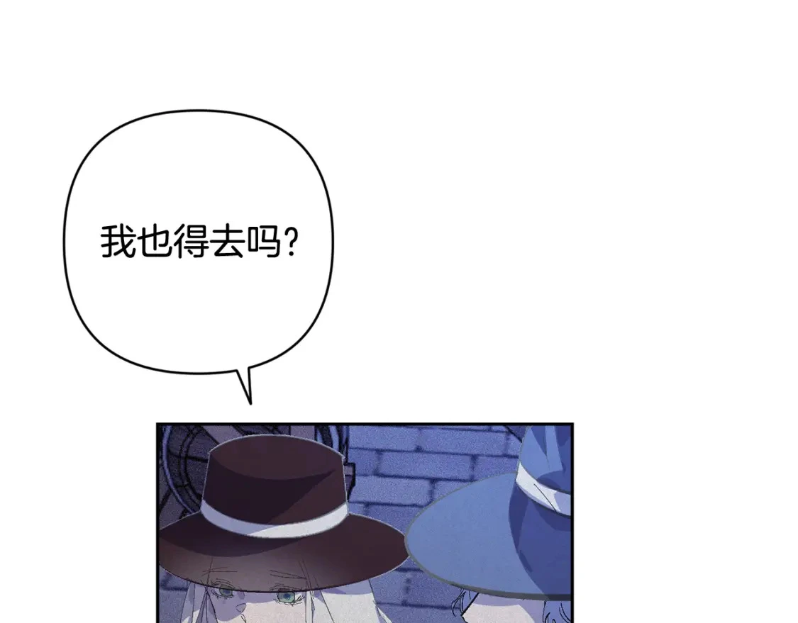第71话 出发讨伐地 第125页