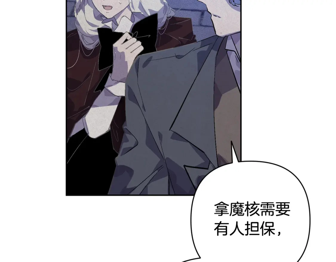 第71话 出发讨伐地 第126页