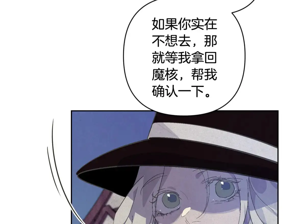 第71话 出发讨伐地 第127页