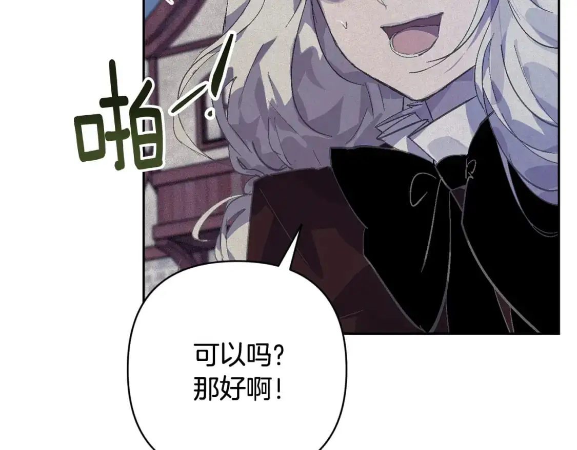 第71话 出发讨伐地 第128页