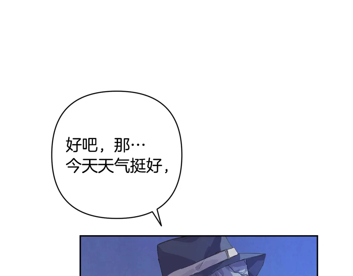 第71话 出发讨伐地 第130页