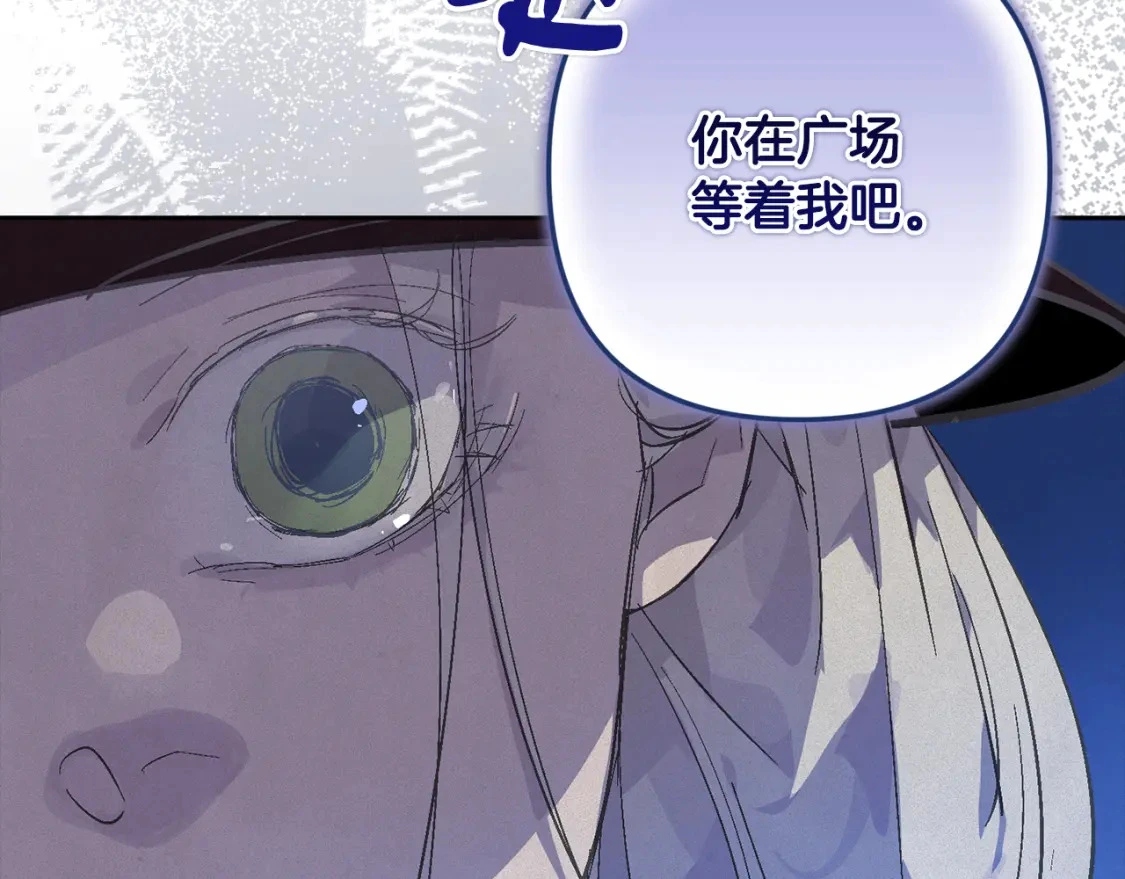 第71话 出发讨伐地 第133页