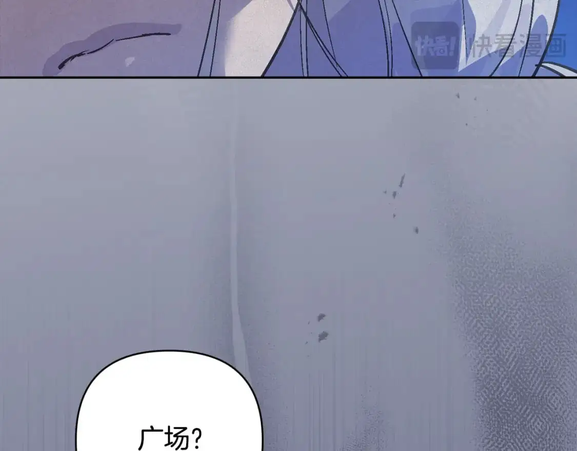 第71话 出发讨伐地 第134页