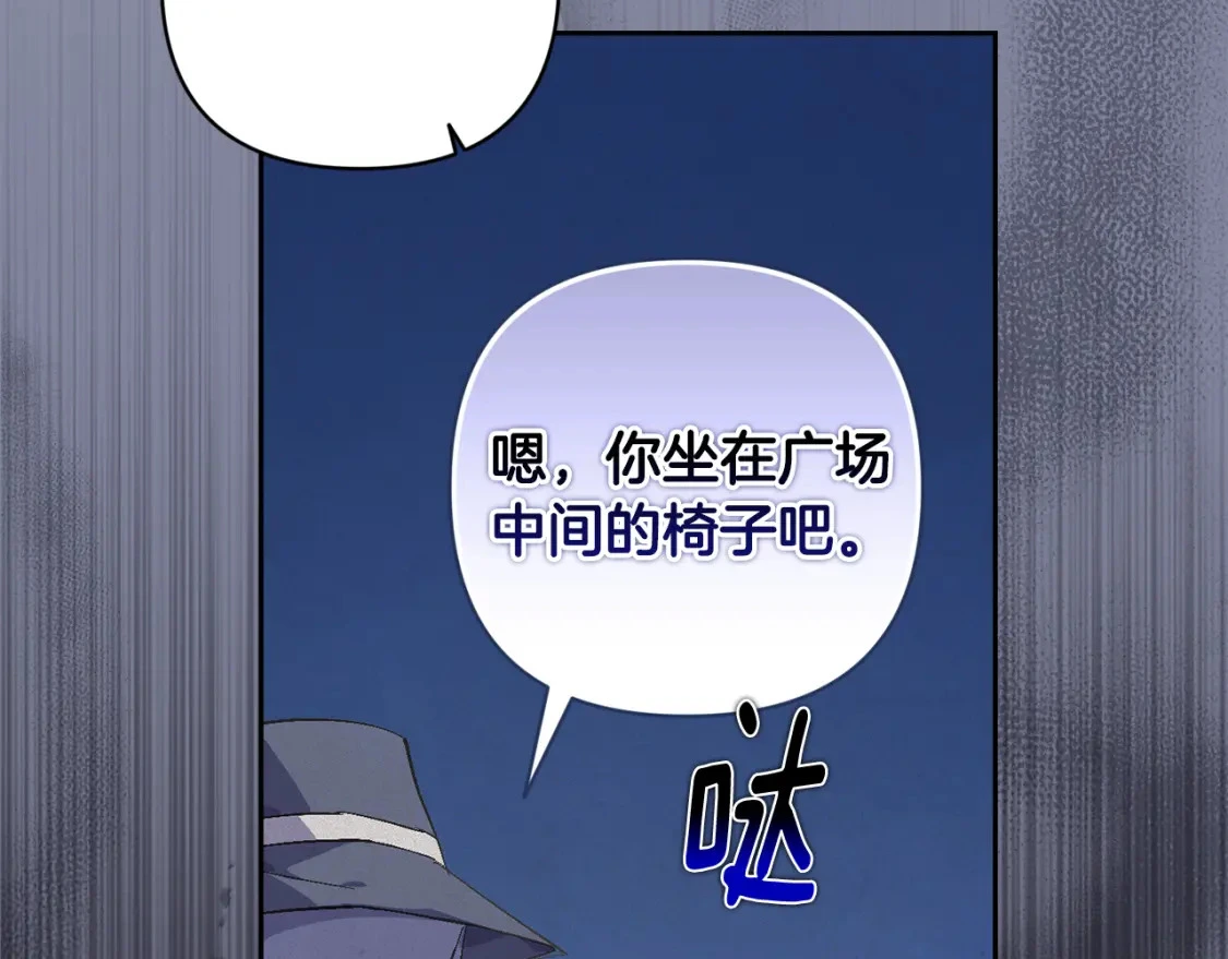 第71话 出发讨伐地 第135页