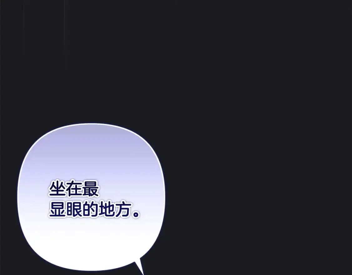 第71话 出发讨伐地 第137页