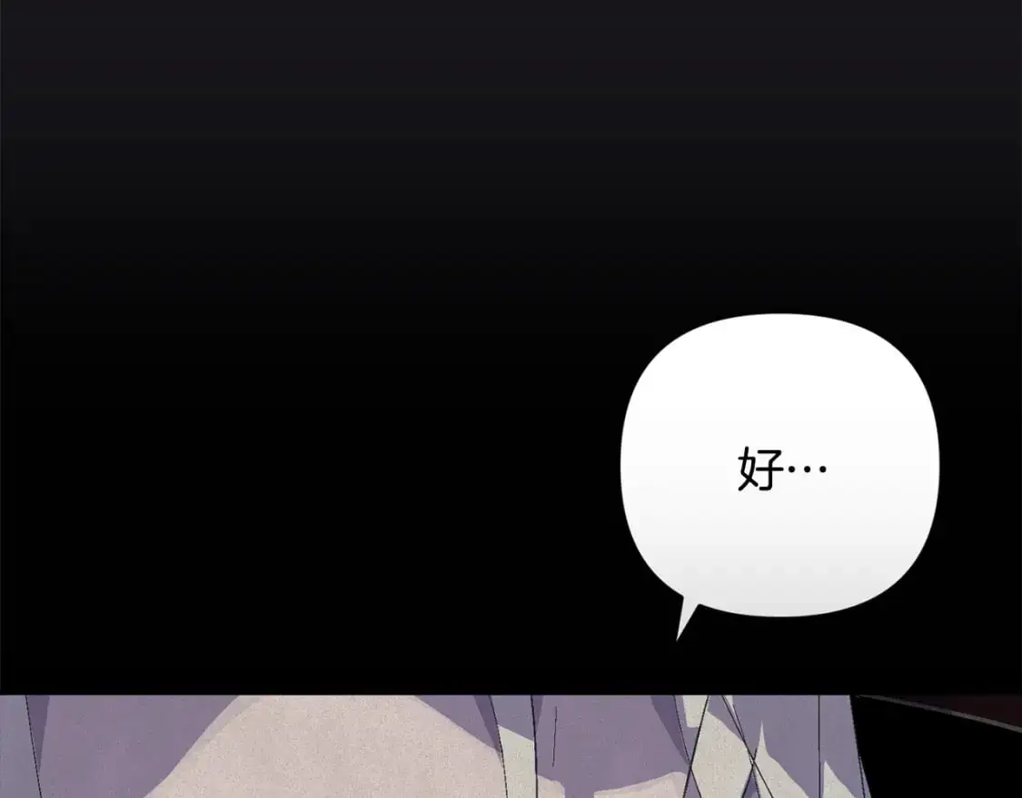 第71话 出发讨伐地 第139页