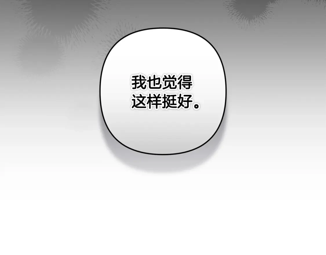 第71话 出发讨伐地 第141页