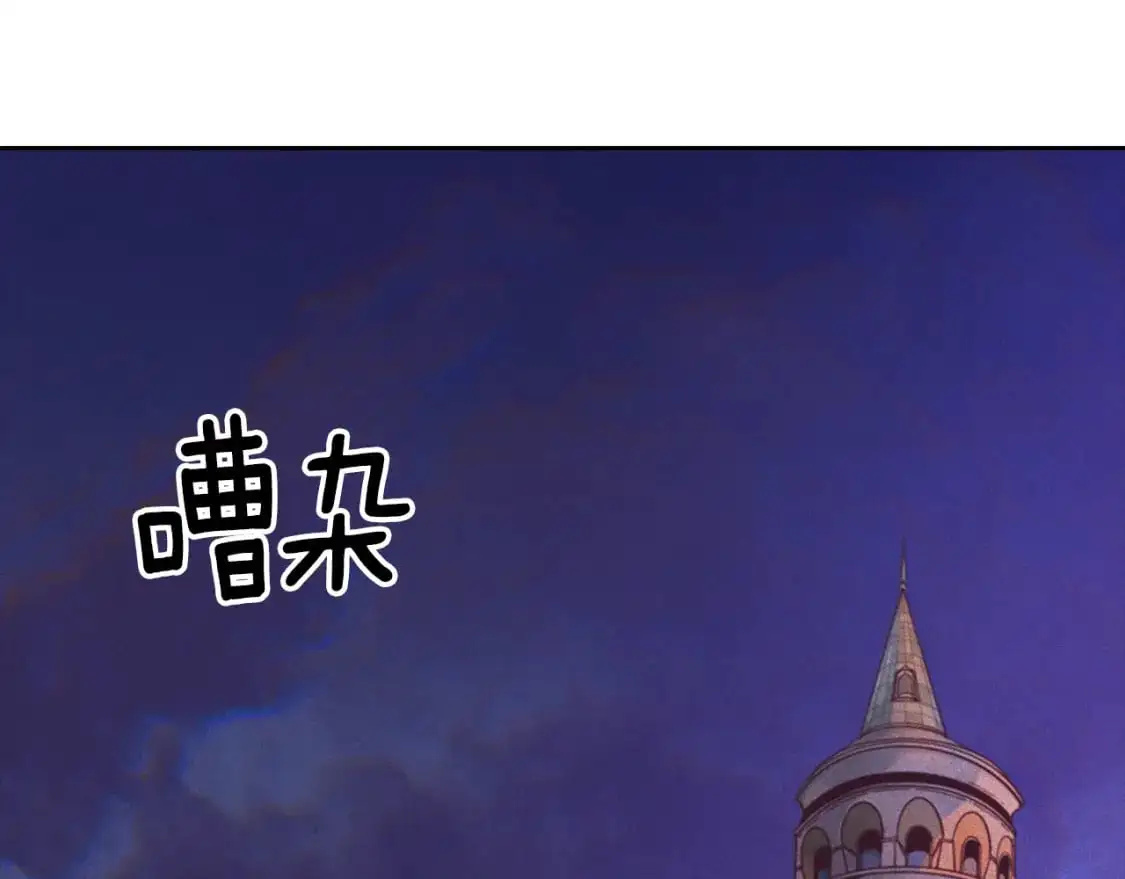 第71话 出发讨伐地 第143页