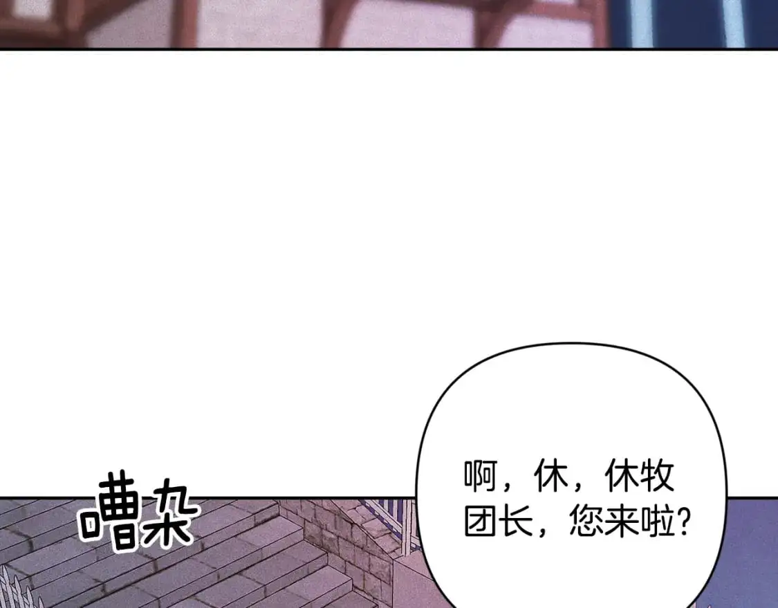 第71话 出发讨伐地 第145页