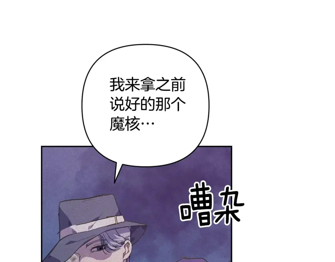 第71话 出发讨伐地 第147页