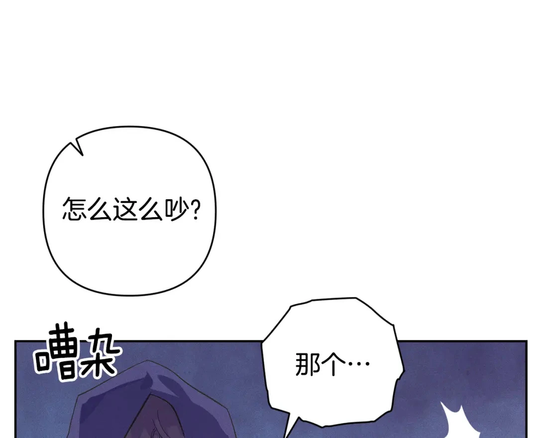 第71话 出发讨伐地 第149页