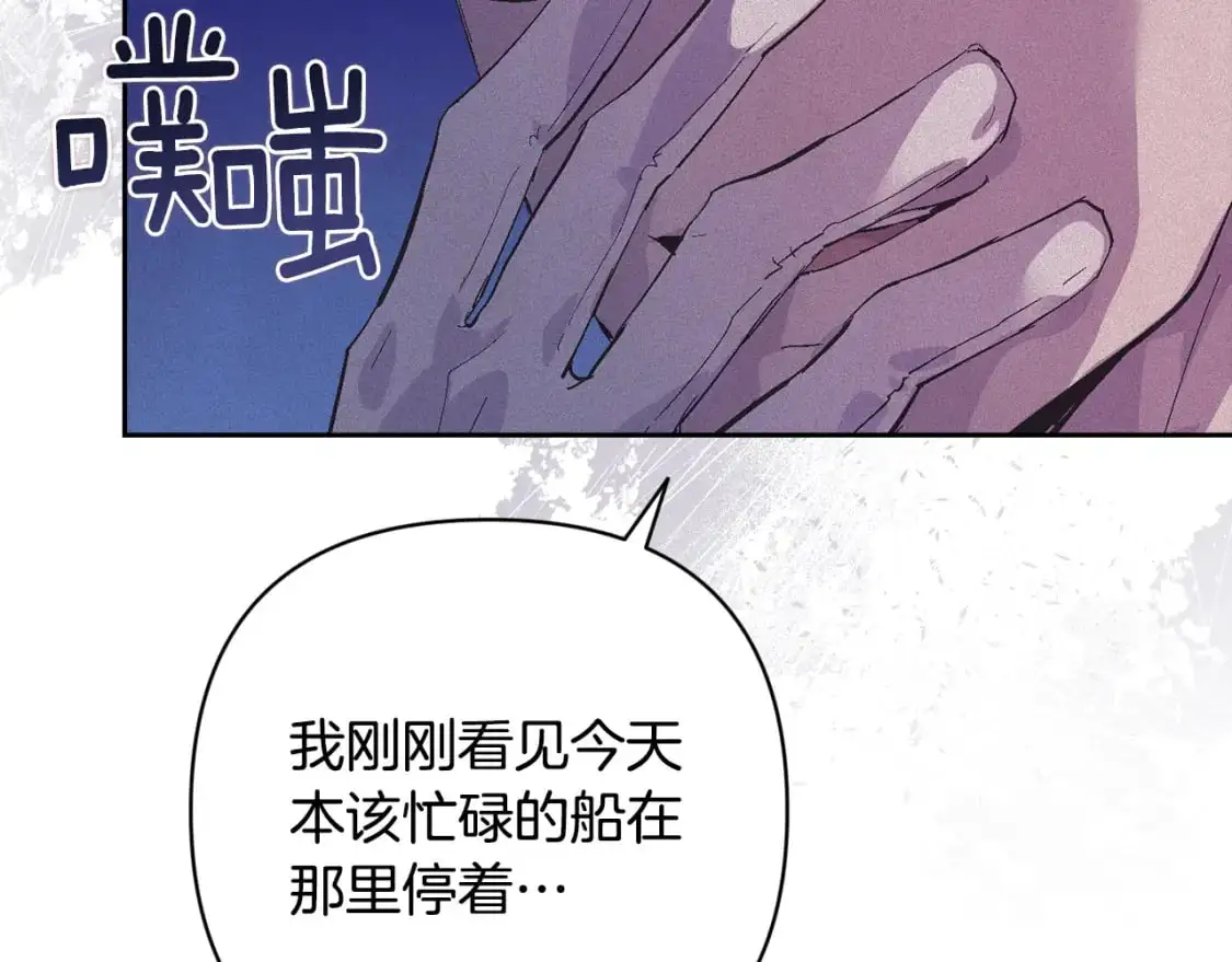 第71话 出发讨伐地 第151页