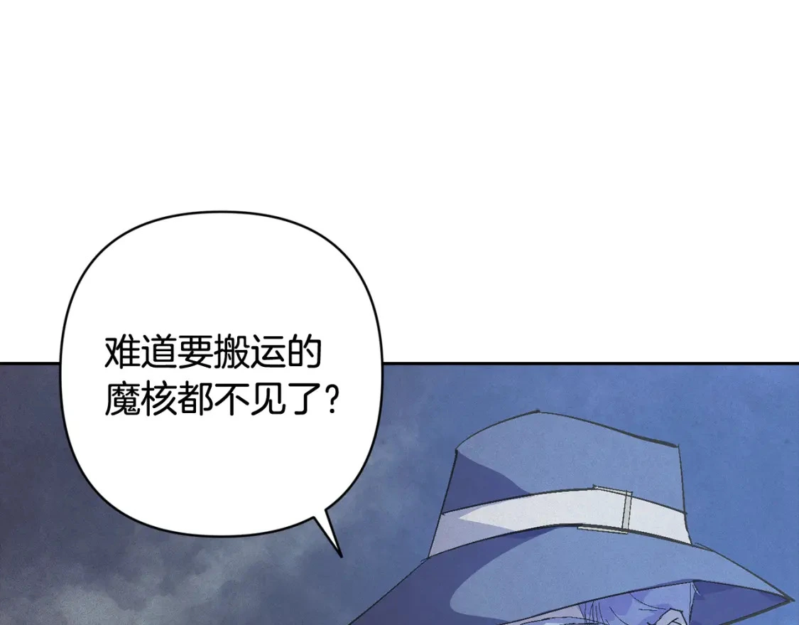 第71话 出发讨伐地 第153页