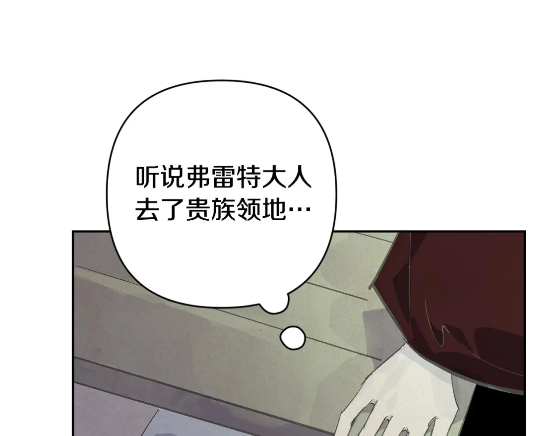 第71话 出发讨伐地 第163页