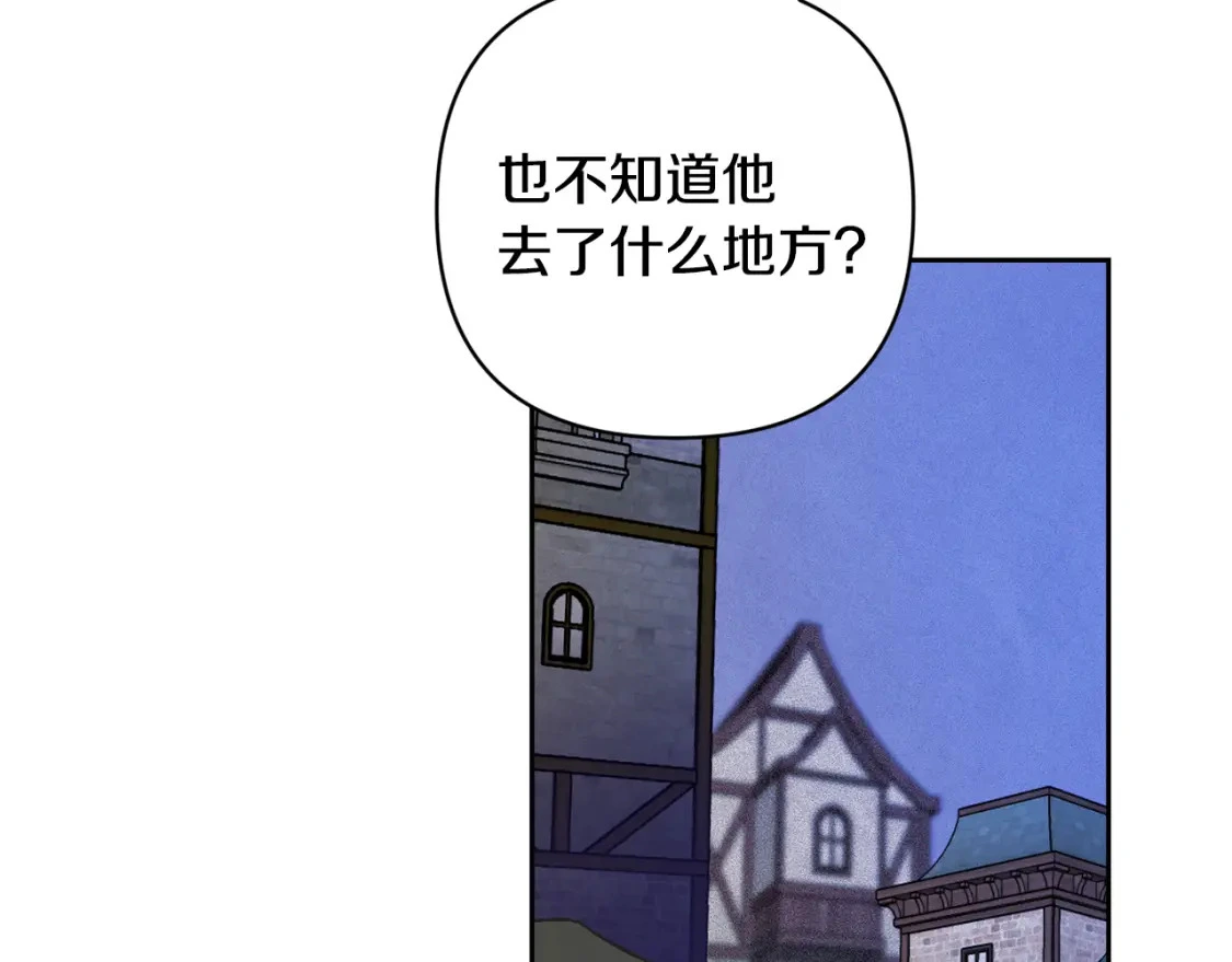 第71话 出发讨伐地 第165页