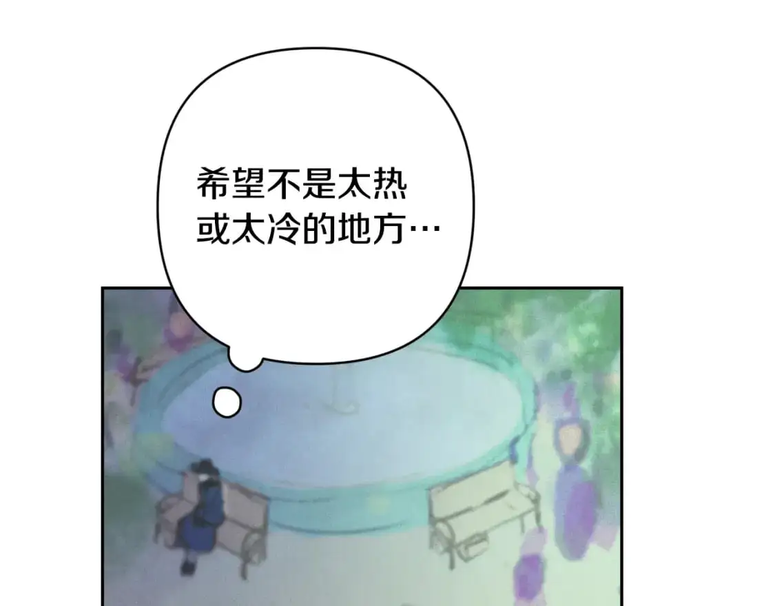 第71话 出发讨伐地 第167页