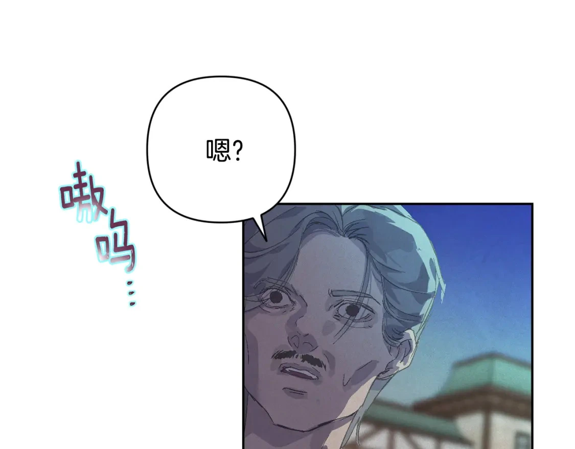 第71话 出发讨伐地 第171页