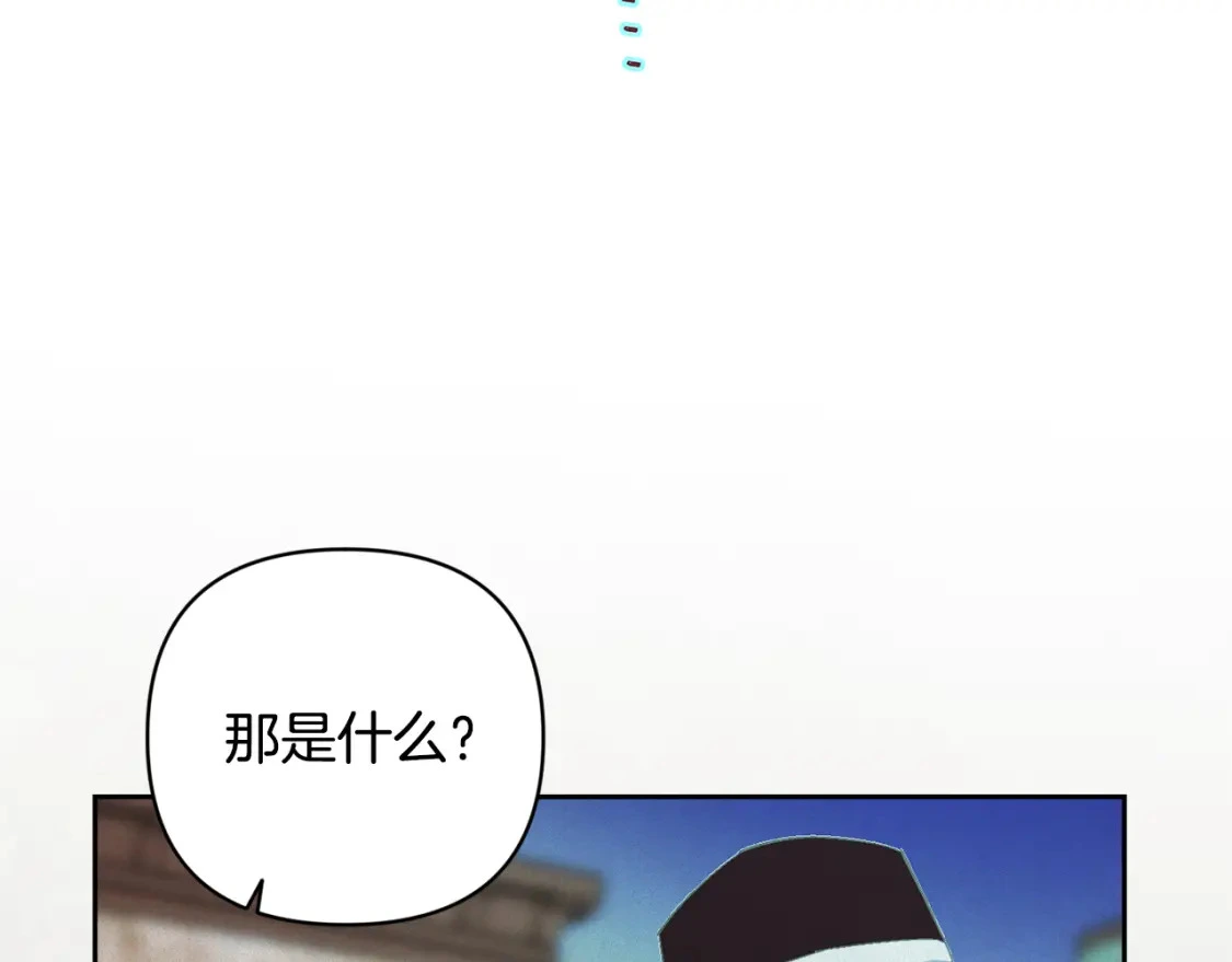 第71话 出发讨伐地 第173页